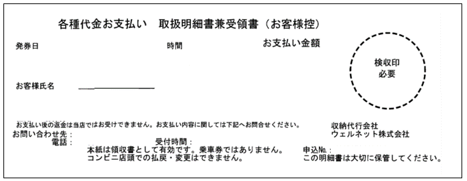 LSN控え.png