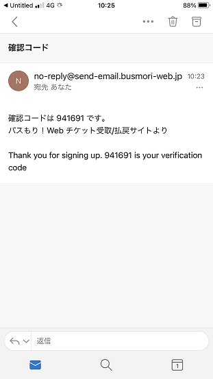 確認コード.png