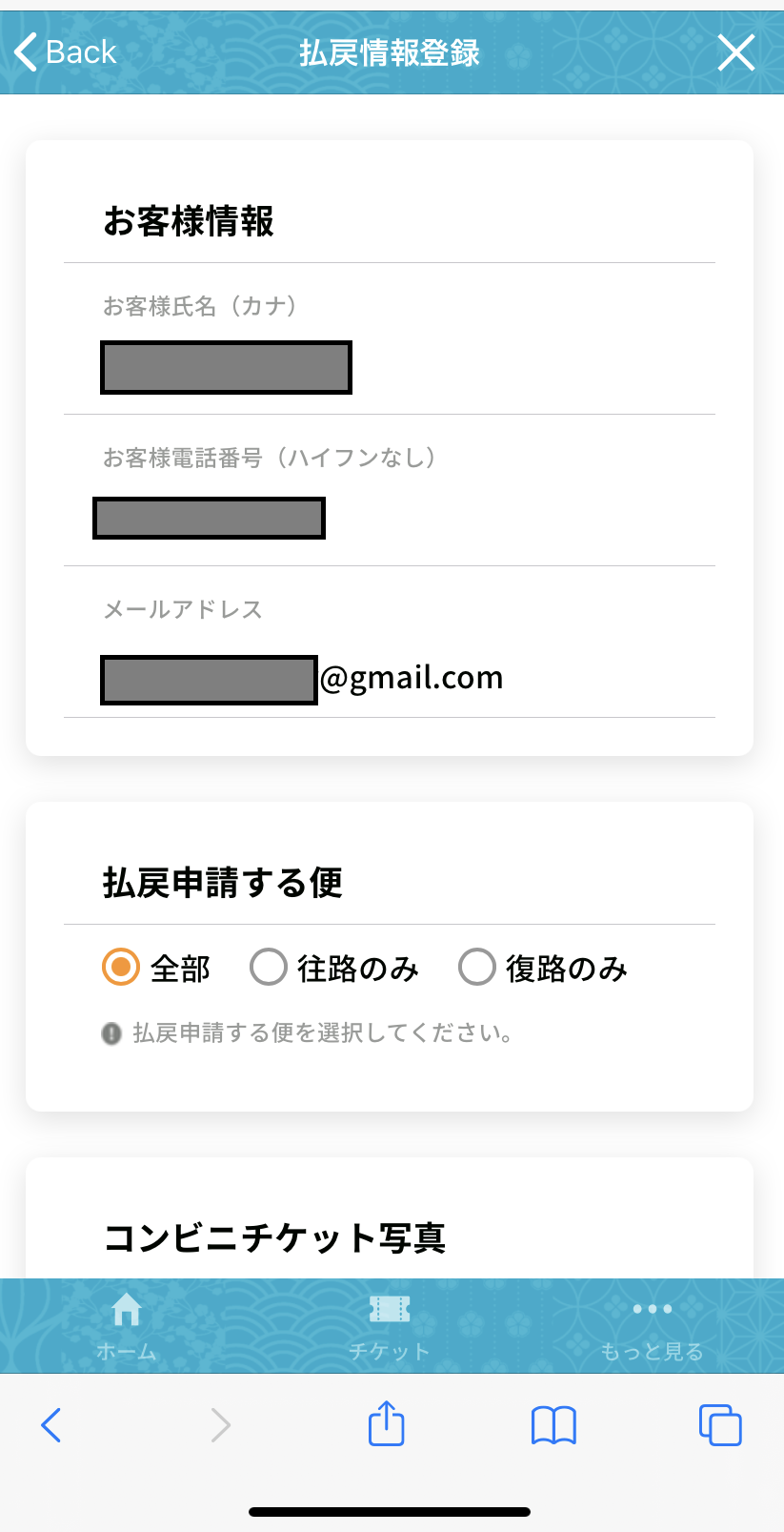 iOS の画像 (16).png