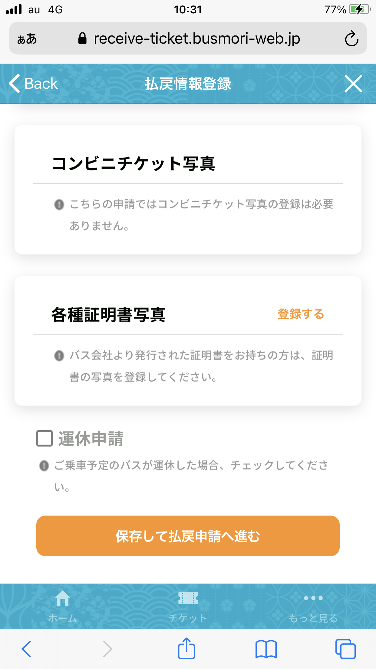 iOS の画像12.png