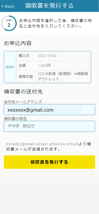 Receipt-2.png