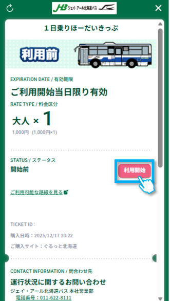 ticket26.png