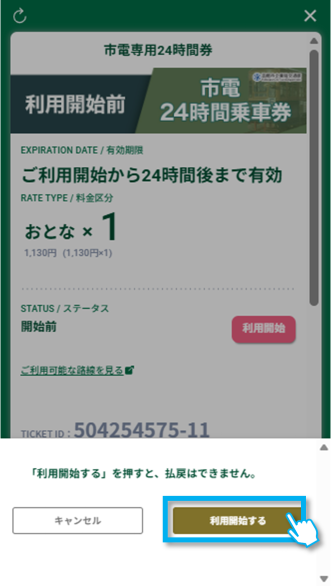 ticket21.png