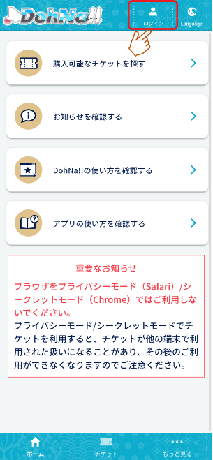sp.cstm.dohna.jp_tabs_home(iPhone 12 Pro) - 2023-12-07T152540.940.png