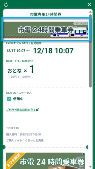 ticket22.png