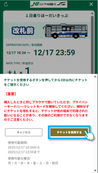 ticket29.png