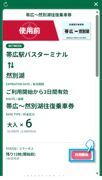 ticket14.png