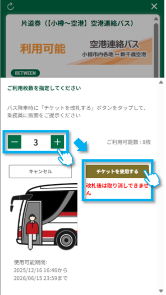 ticket8.png
