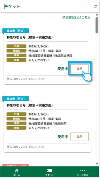 ticket1.png