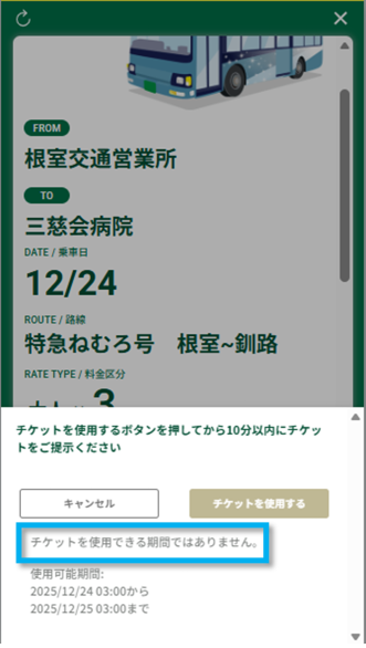 ticket5.png