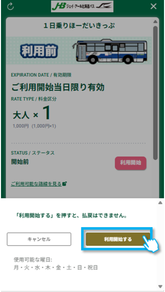ticket27.png