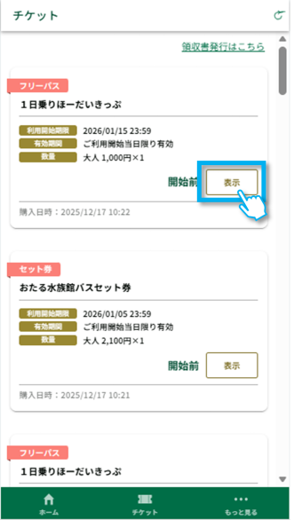 ticket25.png