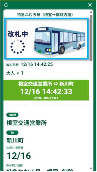 ticket4.png