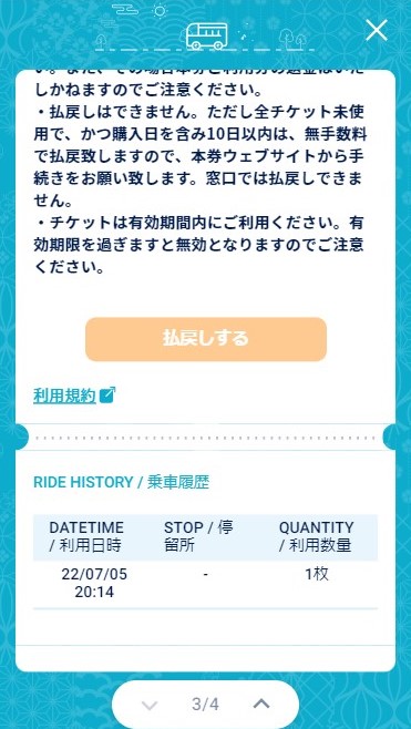 改札不可（改札中）.jpg