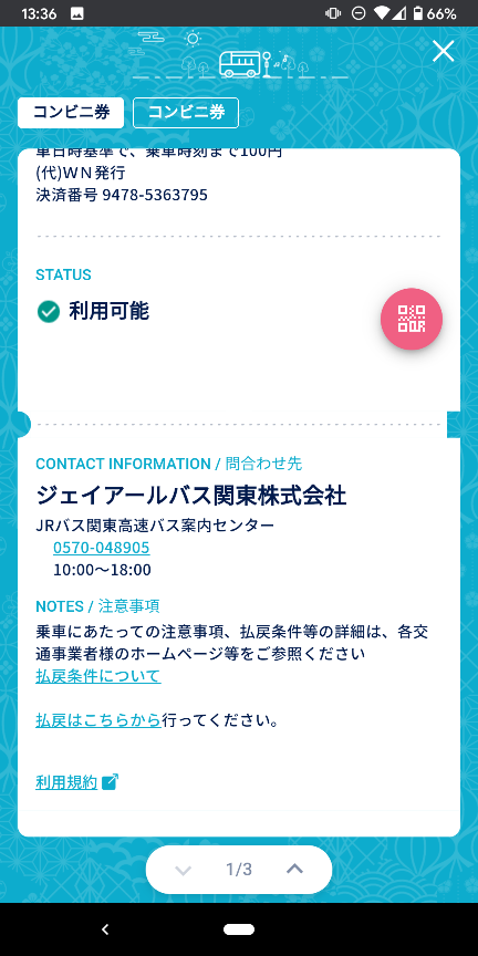 Screenshot_20210614-133648_copy_432x864.png