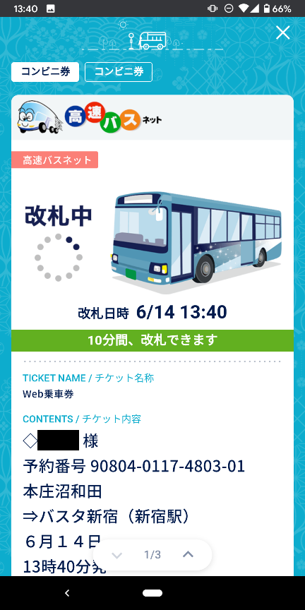 Screenshot_20210614-134021_copy_432x864.png