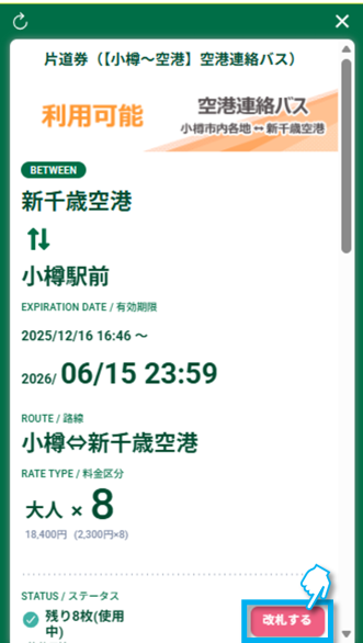 ticket7.png
