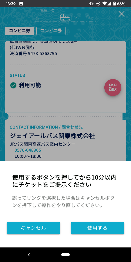 Screenshot_20210614-134001_copy_432x864.png