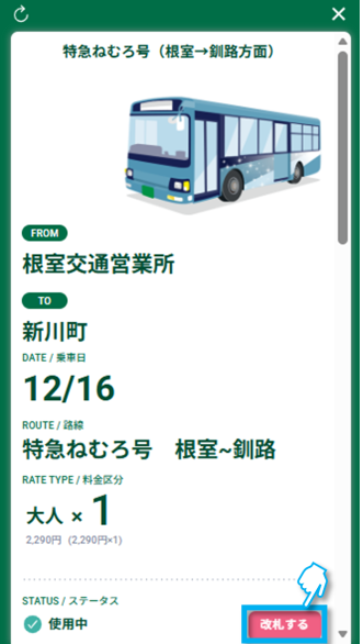ticket2.png