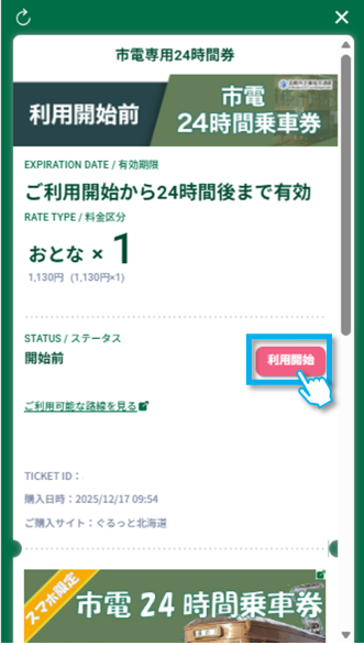 ticket20.png