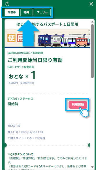 ticket32.png