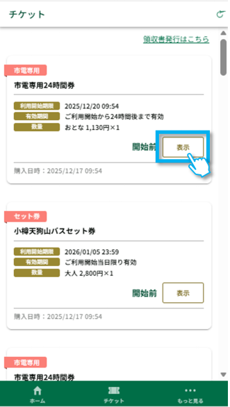 ticket19.png