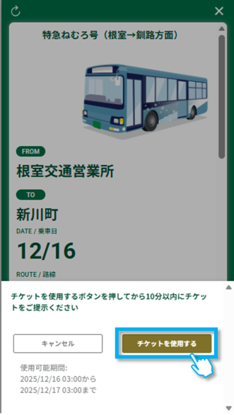 ticket3.png